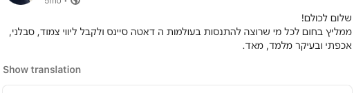 המלצת תלמיד - קידום בקריירה לאחר המנטורינג